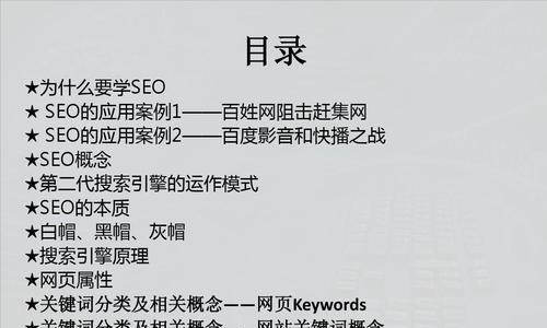揭秘SEO搜索优化的五大误区（别再陷入这些SEO搜索优化的误区了）