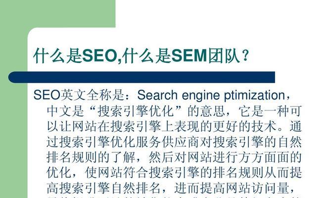 如何实现高效的SEO头部优化? 如何实现高效的SEO头部优化?