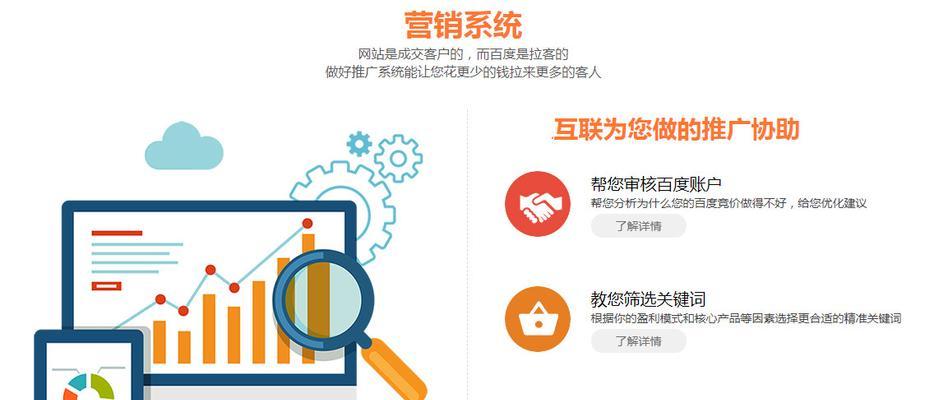 SEO实战密码新站快速提升网站权重的方法（15个实用技巧助力新站赢得搜索引擎的青