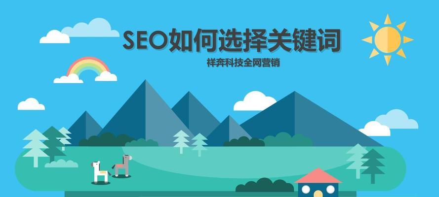 如何利用SEO提高文章阅读量（15个实用技巧帮你迅速增加读者）