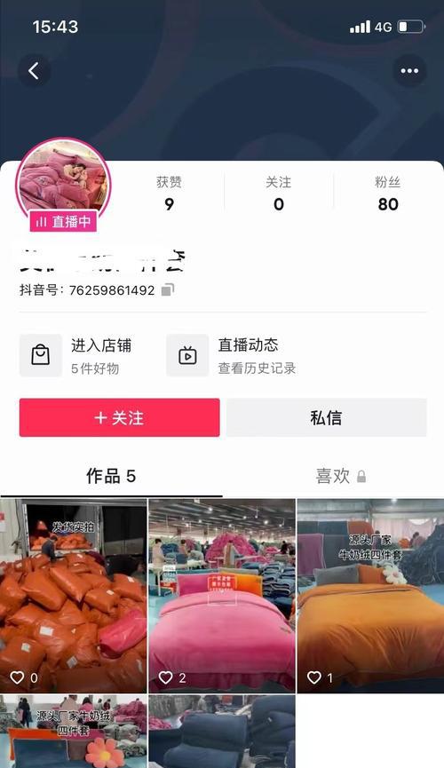 抖音橱窗500开通退款攻略（了解退款细节）