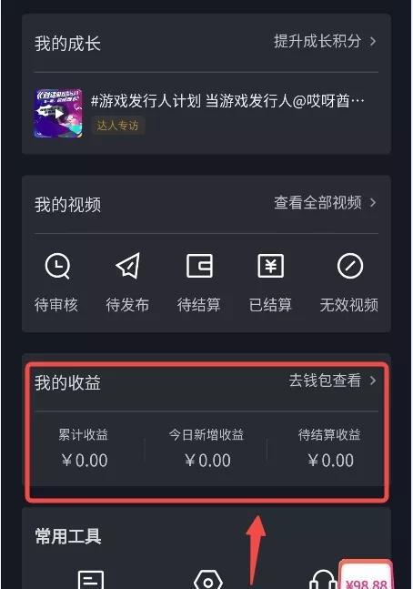如何设置抖音IP地址（简单易懂的抖音IP地址设置教程）