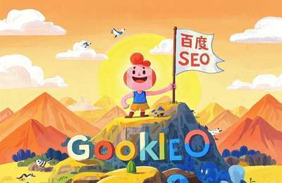 SEO优化：关注关键词、内容质量、用户体验和链接建设