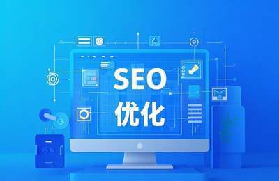 岳阳SEO优化：提升网站在搜索引擎中排名，吸引更多潜在客户。