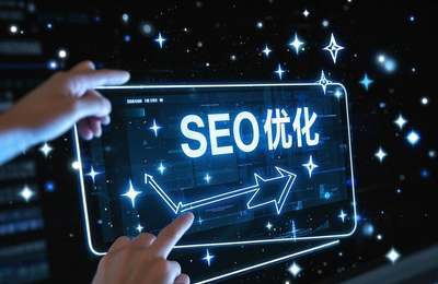SEO技术：优化网站，提高搜索引擎排名，提升网站流量
